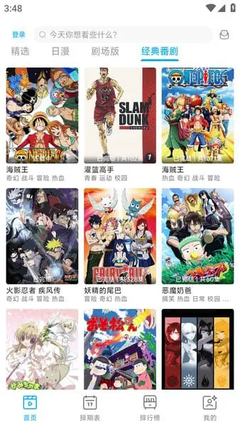 Lanerc动漫软件下载|Lanerc动漫官方正版下载 Hero图