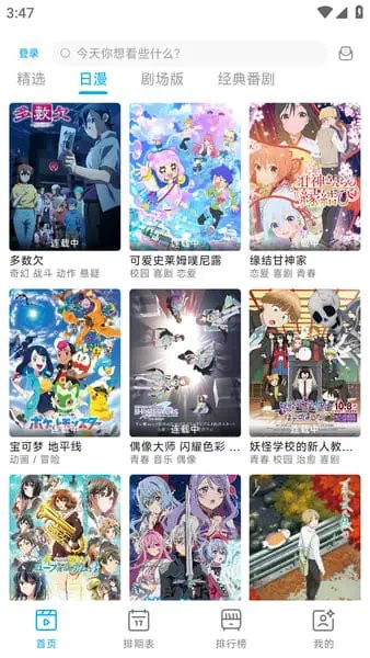 Lanerc动漫软件下载|Lanerc动漫官方正版下载 Hero图